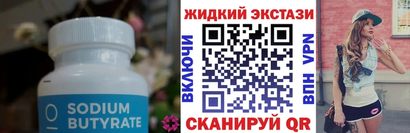 Бутират оксибутират  Новая Ладога 