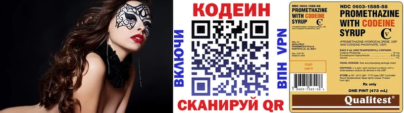 Кодеиновый сироп Lean Purple Drank  Новая Ладога 