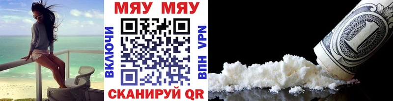 МЯУ-МЯУ кристаллы  Новая Ладога 