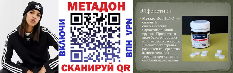 Метадон кристалл  Новая Ладога 